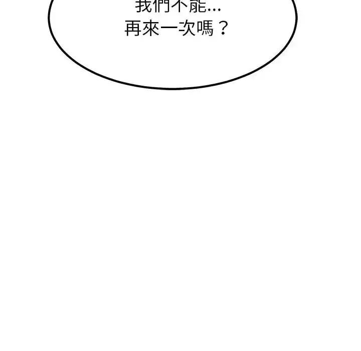 漫画《要成为男子汉》第29话第131张图