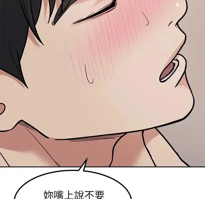 漫画《要成为男子汉》第29话第18张图