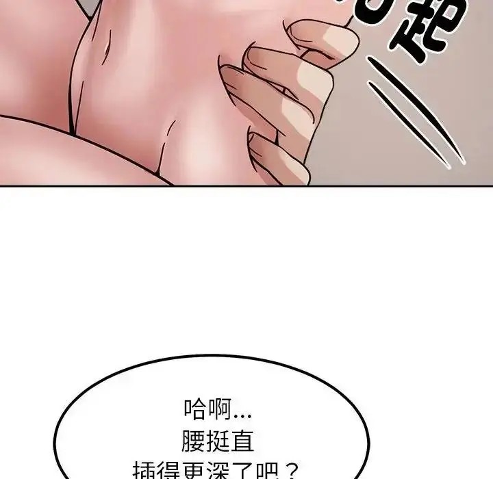 漫画《要成为男子汉》第29话第20张图