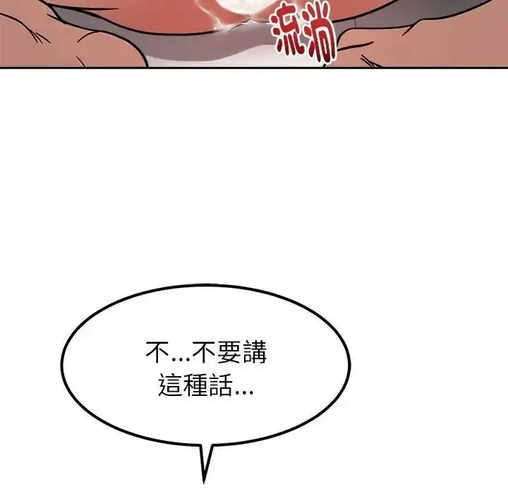 漫画《要成为男子汉》第29话第23张图