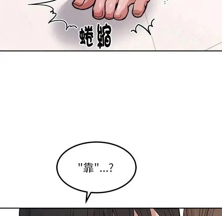 漫画《要成为男子汉》第29话第32张图