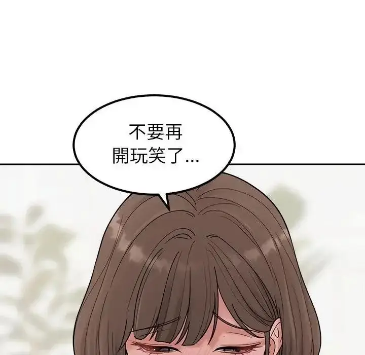 漫画《要成为男子汉》第29话第34张图