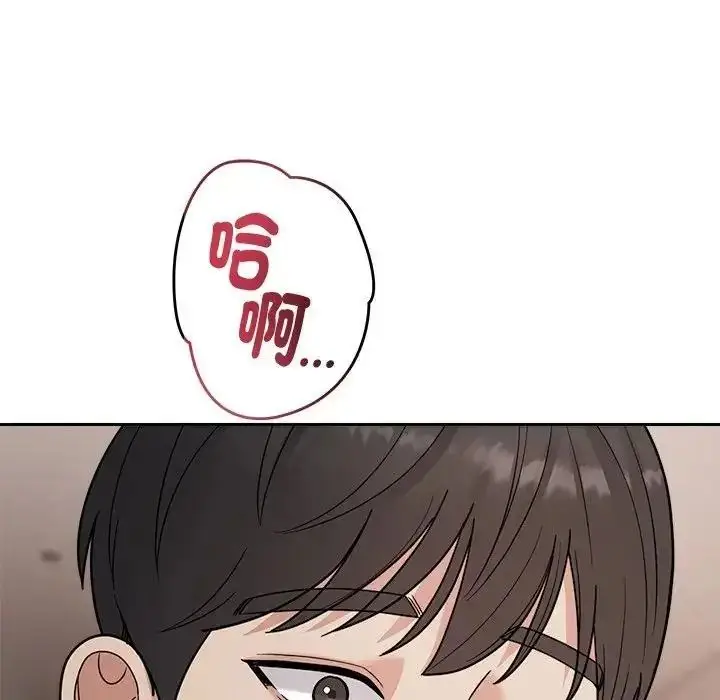 漫画《要成为男子汉》第29话第37张图