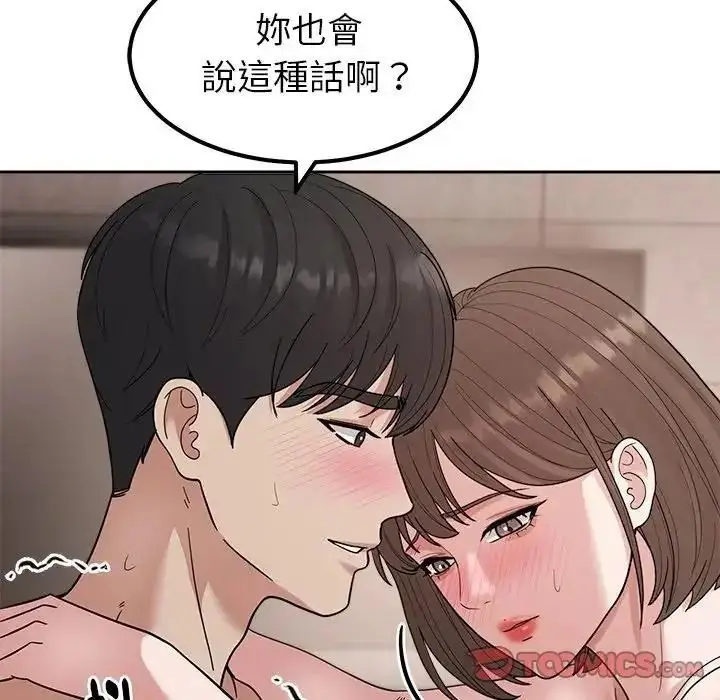 漫画《要成为男子汉》第29话第39张图