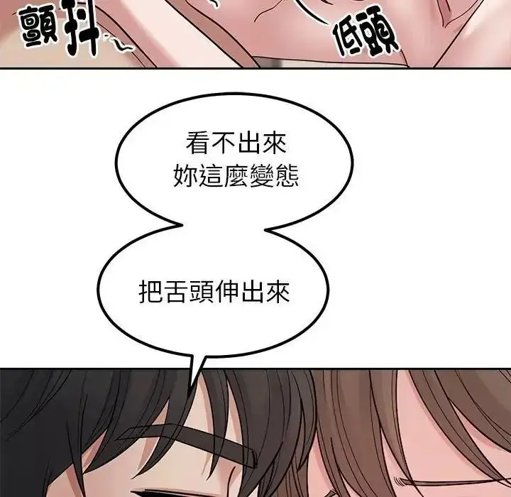 漫画《要成为男子汉》第29话第40张图
