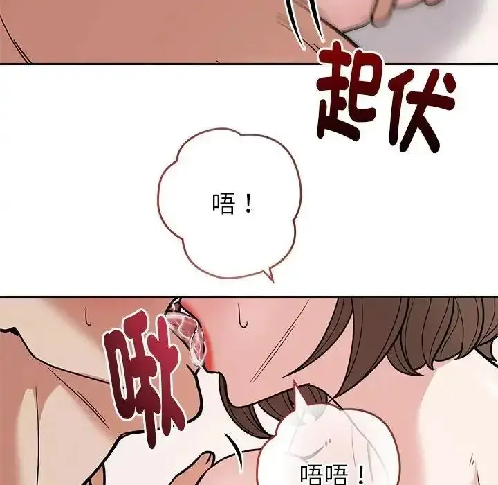 漫画《要成为男子汉》第29话第55张图