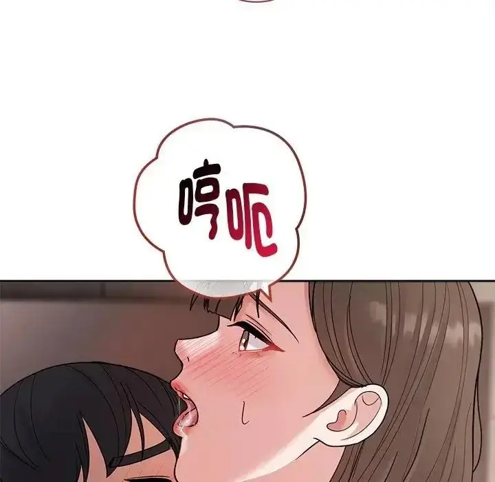 漫画《要成为男子汉》第29话第59张图