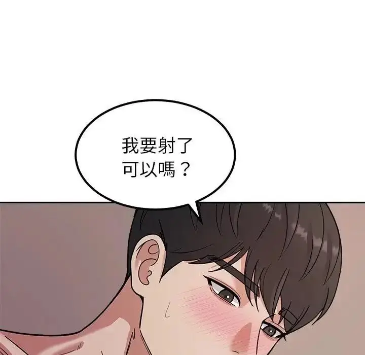 漫画《要成为男子汉》第29话第68张图