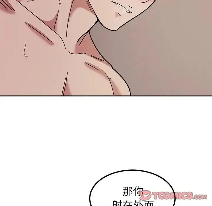 漫画《要成为男子汉》第29话第69张图