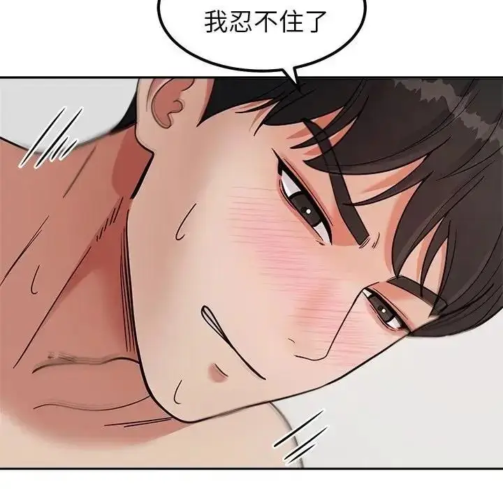 漫画《要成为男子汉》第29话第72张图
