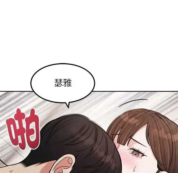 漫画《要成为男子汉》第29话第73张图