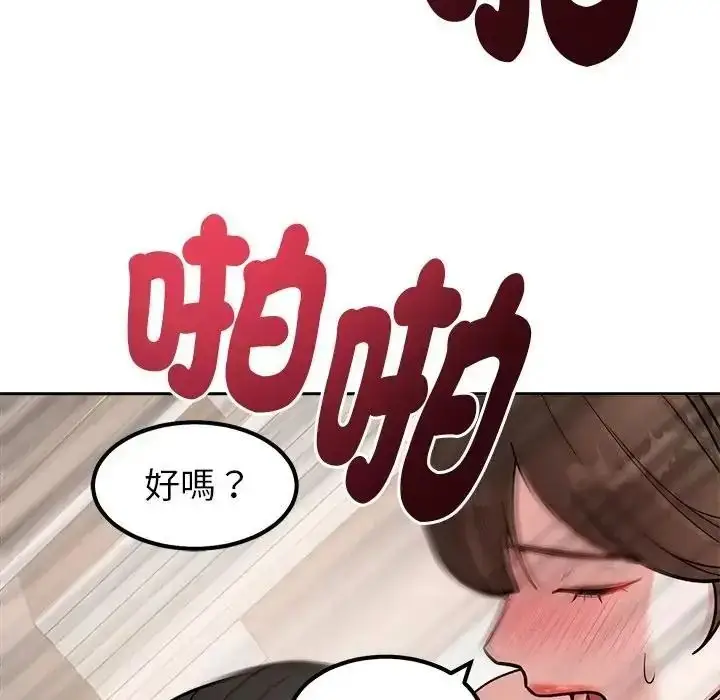 漫画《要成为男子汉》第29话第77张图