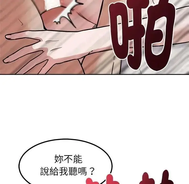 漫画《要成为男子汉》第29话第79张图