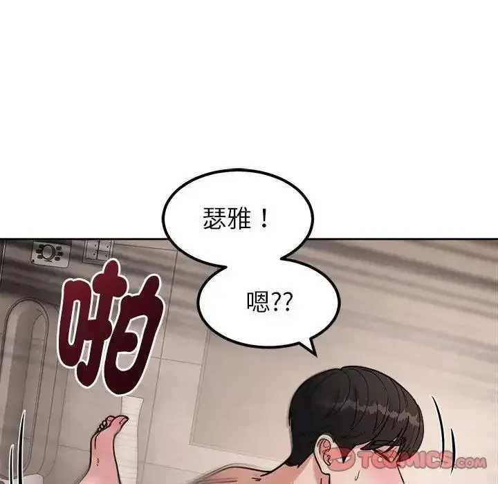 漫画《要成为男子汉》第29话第81张图
