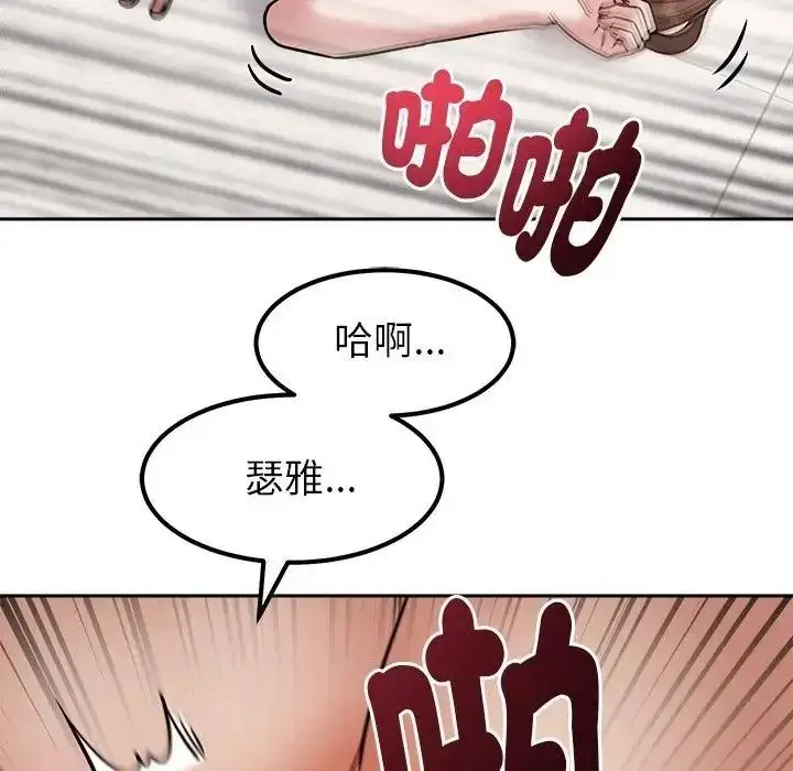 漫画《要成为男子汉》第29话第83张图