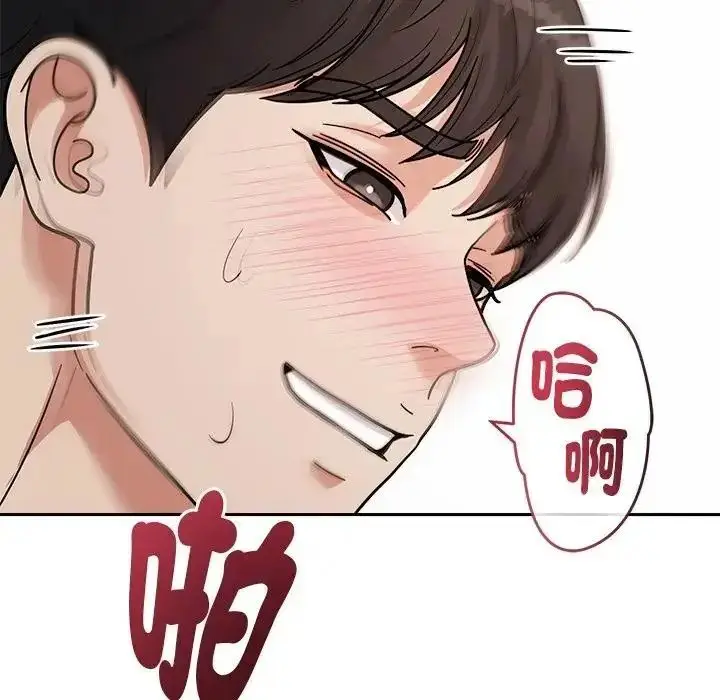 漫画《要成为男子汉》第29话第86张图