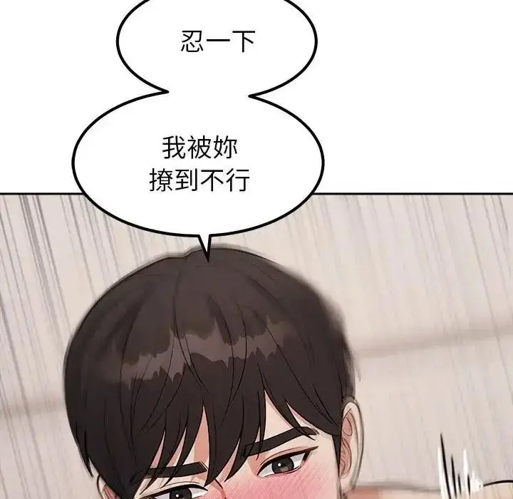 漫画《要成为男子汉》第29话第97张图