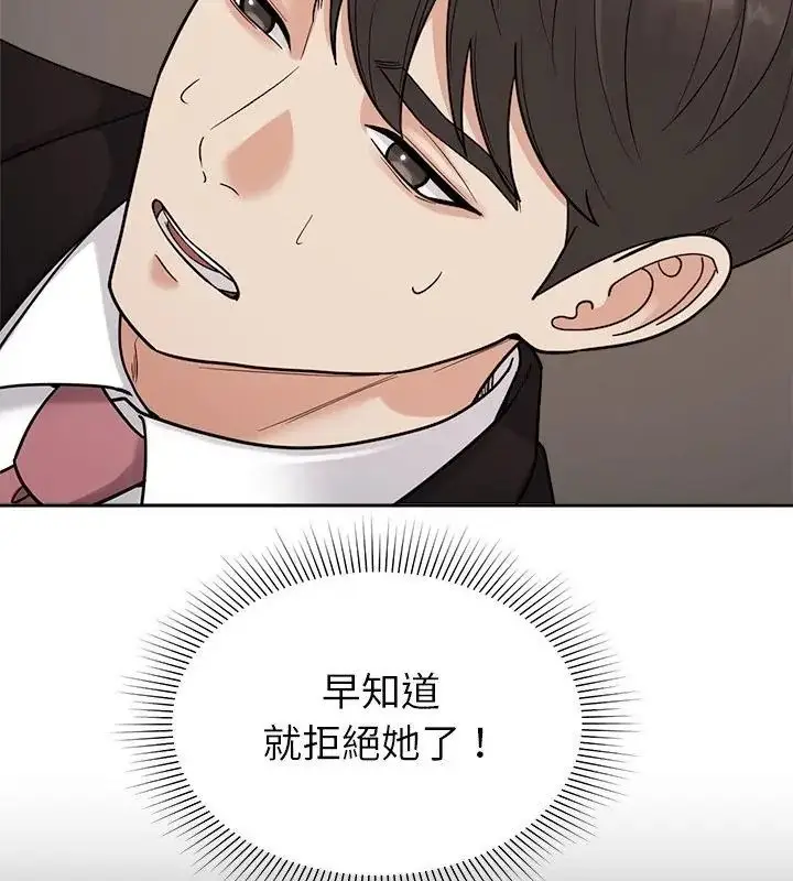 漫画《要成为男子汉》第30话第10张图