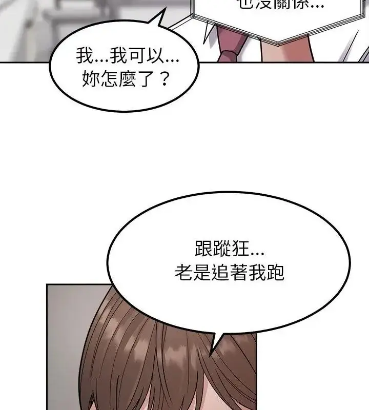 漫画《要成为男子汉》第30话第100张图