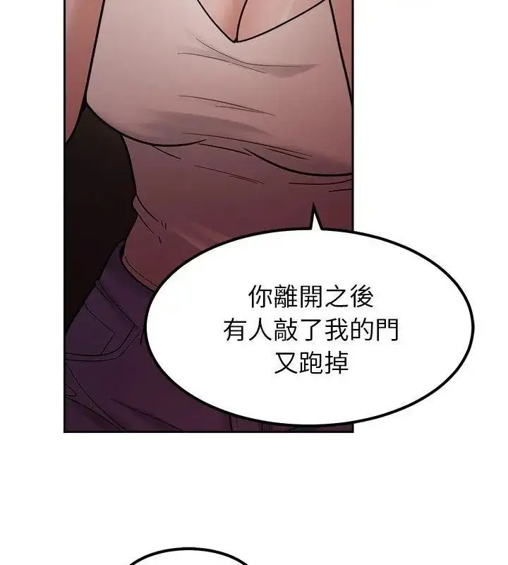 漫画《要成为男子汉》第30话第102张图