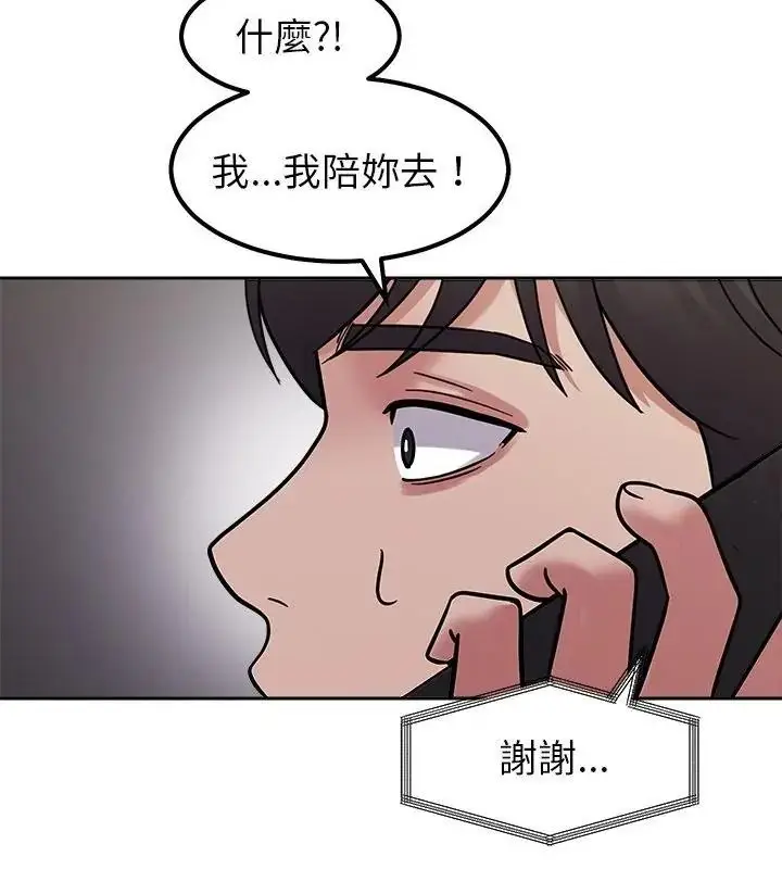 漫画《要成为男子汉》第30话第103张图