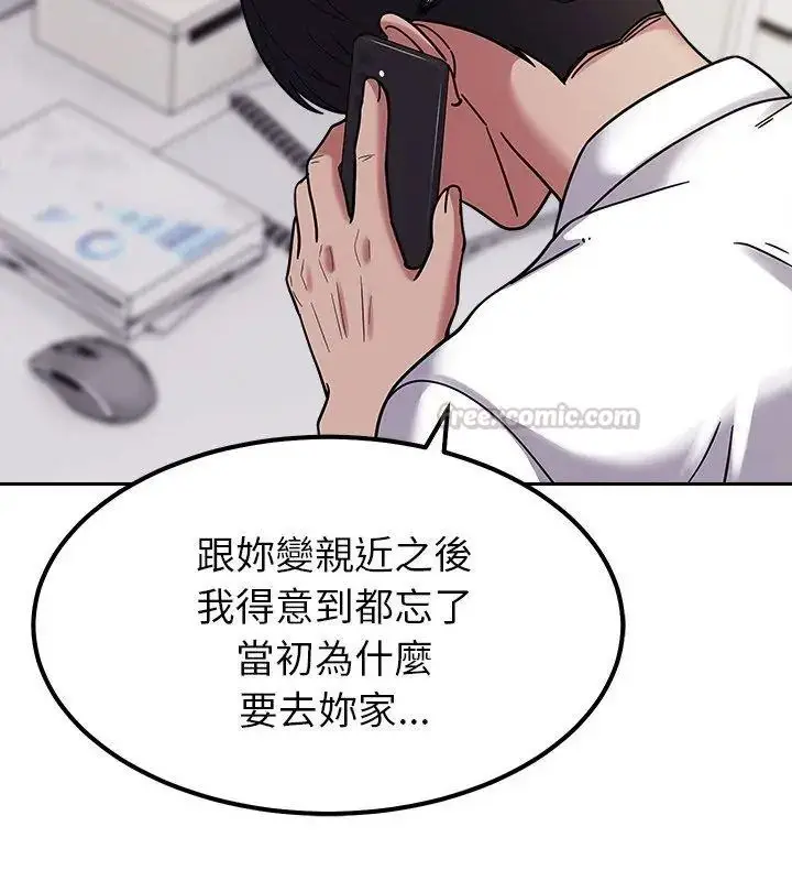漫画《要成为男子汉》第30话第105张图