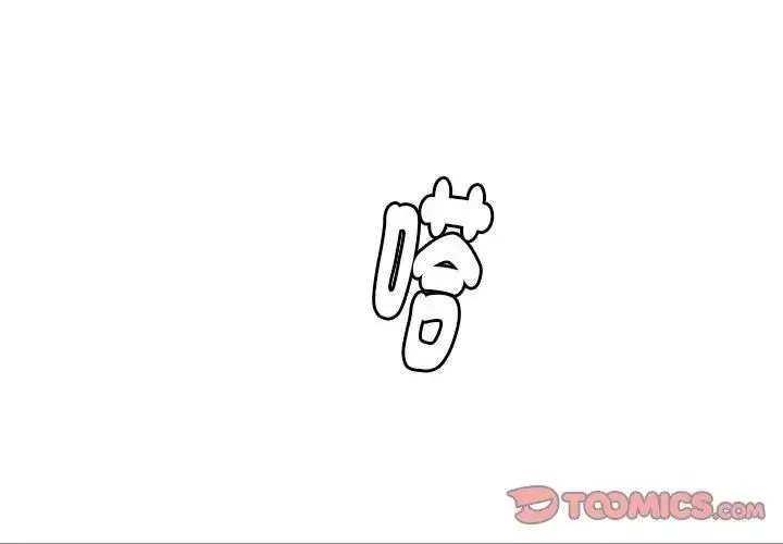 漫画《要成为男子汉》第30话第107张图