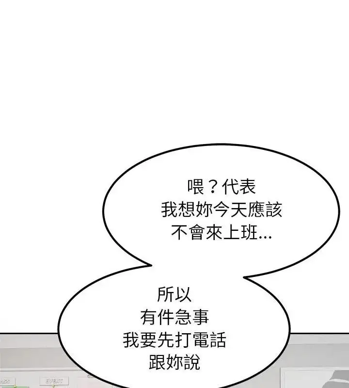 漫画《要成为男子汉》第30话第109张图