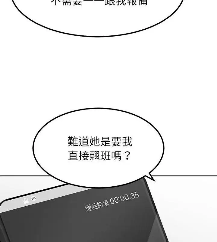 漫画《要成为男子汉》第30话第114张图