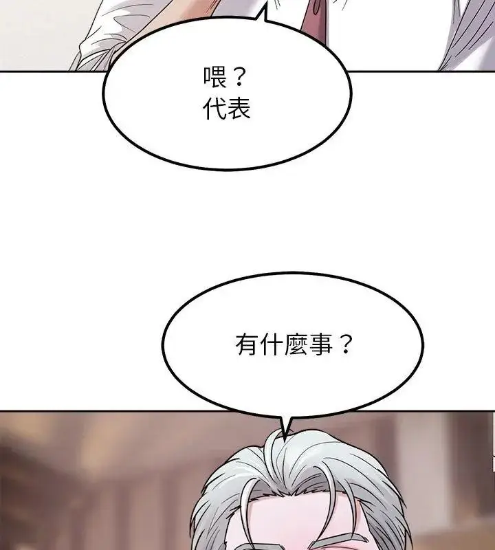 漫画《要成为男子汉》第30话第117张图