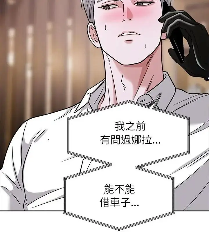 漫画《要成为男子汉》第30话第118张图