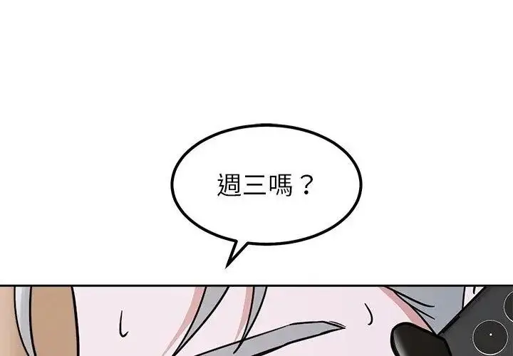 漫画《要成为男子汉》第30话第119张图