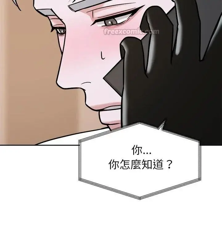 漫画《要成为男子汉》第30话第120张图