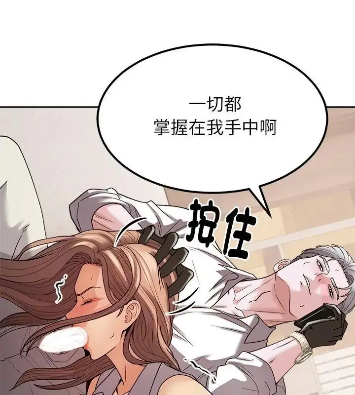 漫画《要成为男子汉》第30话第121张图