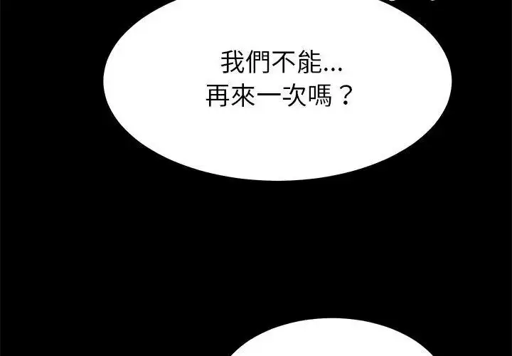漫画《要成为男子汉》第30话第14张图
