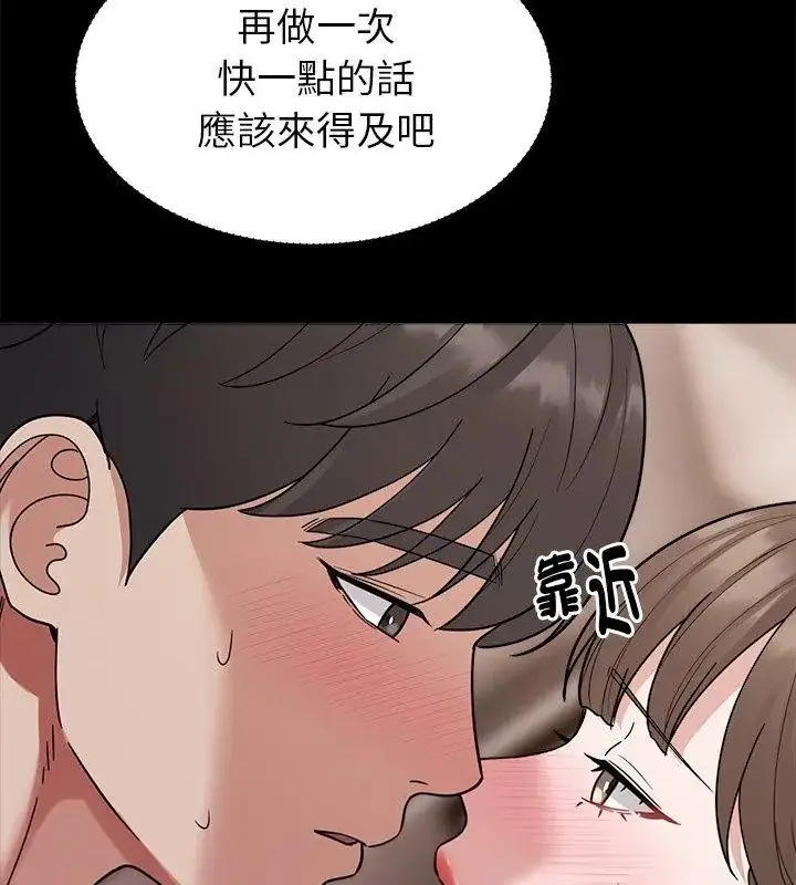 漫画《要成为男子汉》第30话第21张图