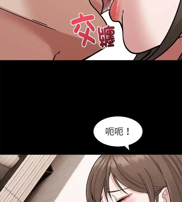 漫画《要成为男子汉》第30话第25张图