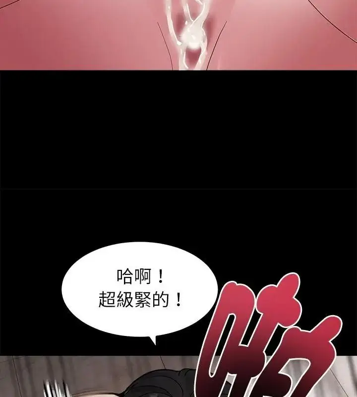 漫画《要成为男子汉》第30话第31张图