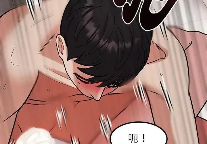 漫画《要成为男子汉》第30话第32张图