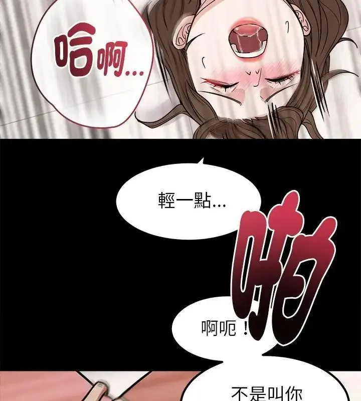 漫画《要成为男子汉》第30话第34张图