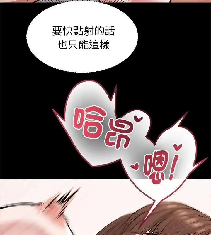漫画《要成为男子汉》第30话第37张图