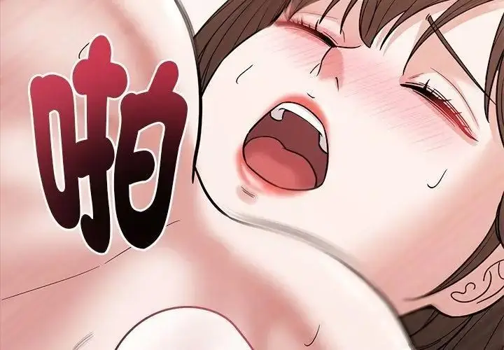 漫画《要成为男子汉》第30话第38张图