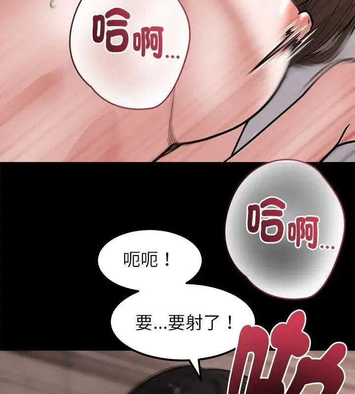 漫画《要成为男子汉》第30话第39张图