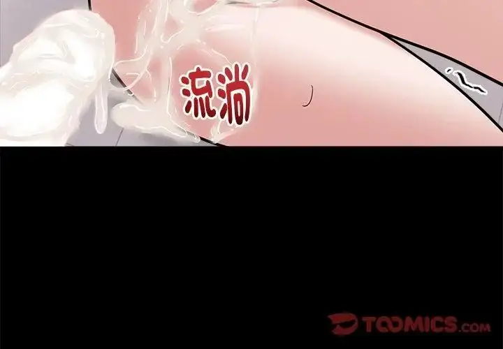 漫画《要成为男子汉》第30话第44张图