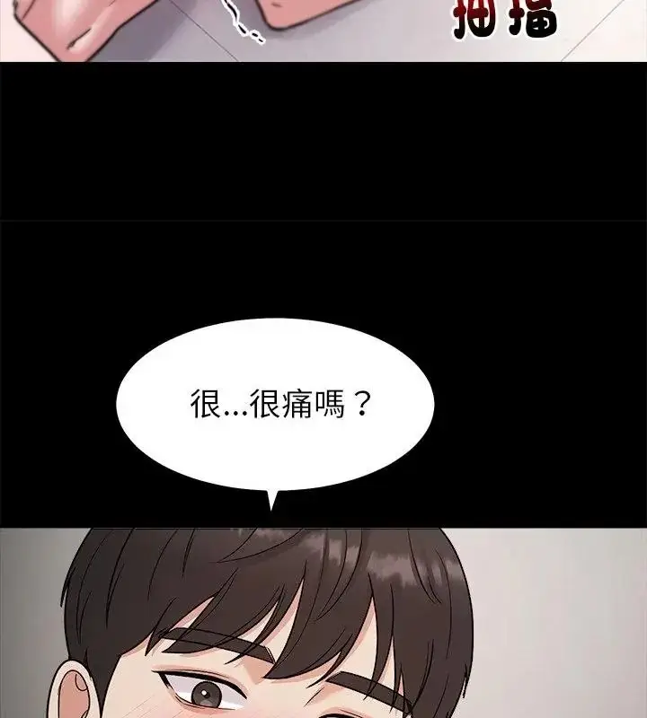 漫画《要成为男子汉》第30话第46张图