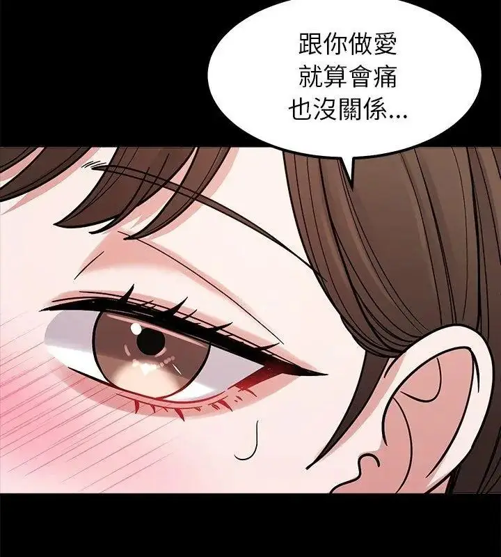 漫画《要成为男子汉》第30话第48张图