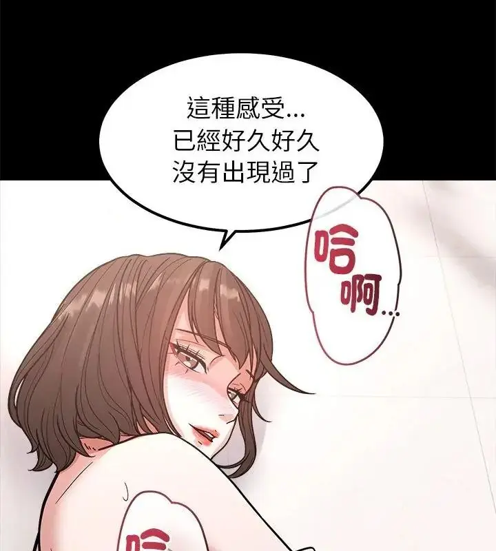 漫画《要成为男子汉》第30话第49张图