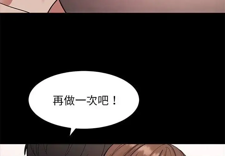 漫画《要成为男子汉》第30话第53张图