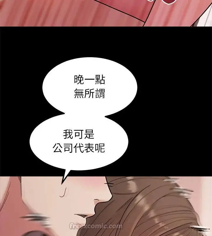 漫画《要成为男子汉》第30话第60张图