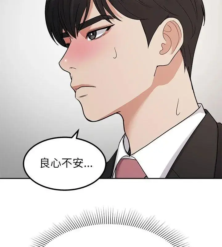 漫画《要成为男子汉》第30话第63张图